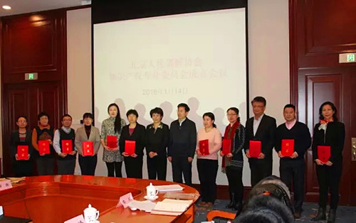 北京人民调解协会知识产权专业委员会成立