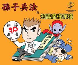 关于印发《知识产权保护规范化市场认定管理办法》的通知