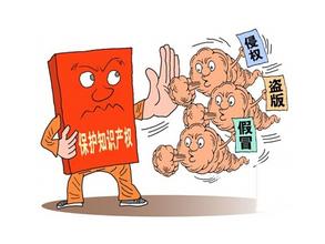 商标权和著作权成侵权重灾区