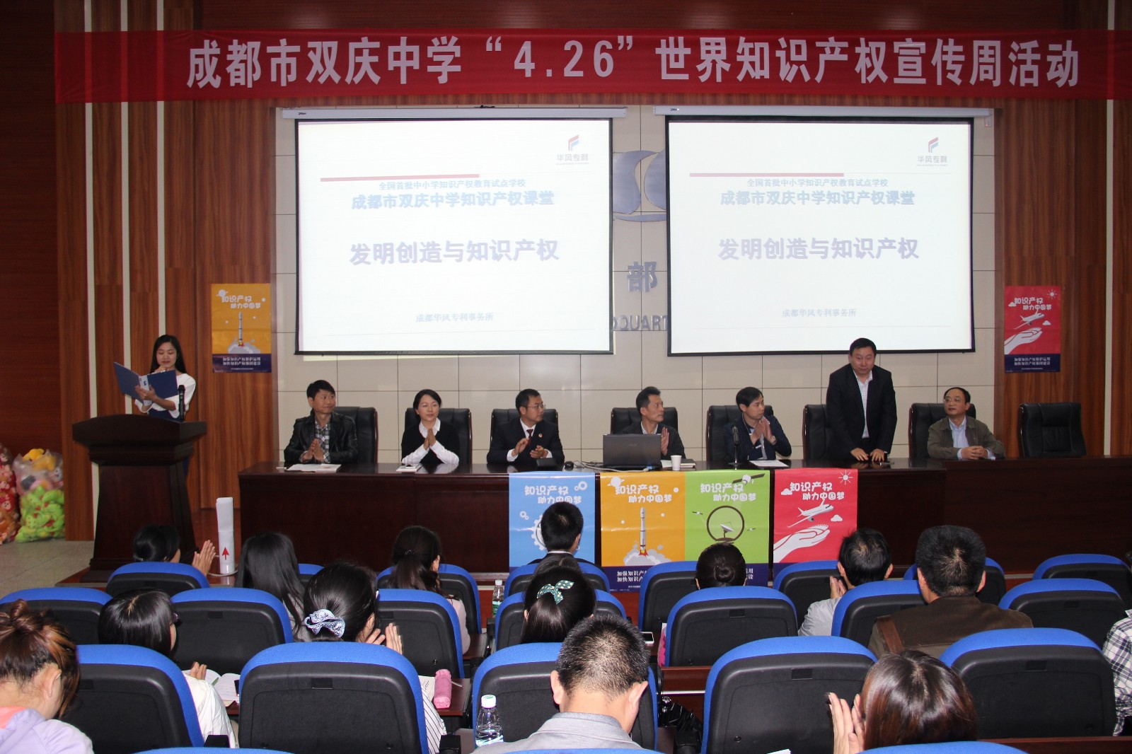 成都市双庆中学4.26知识产权宣传周活动3.JPG
