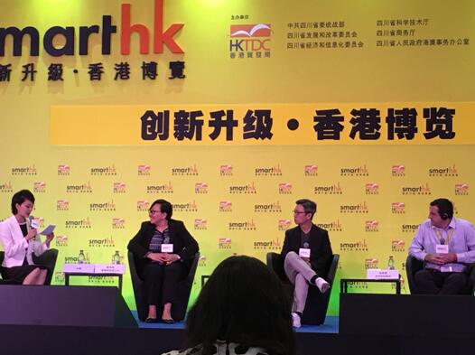 “创新升级 ‧ 香港博览”会在成都召开