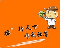 “一代粽师”打赢商标不侵权之诉