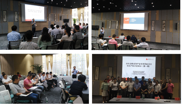 华风参加成都高新区体外试剂产业导航项目知识产权 沙龙培训会（第一期）