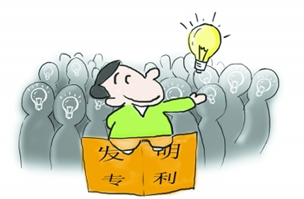 推进专利交易转化 支撑经济创新发展