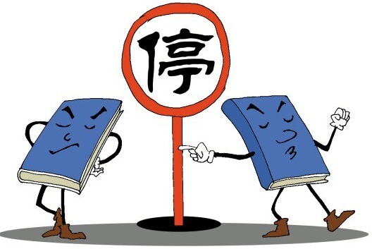 关于开展专利代理专项整治工作的通知