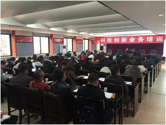 华风应邀参加绵阳市科技创新业务培训座谈会