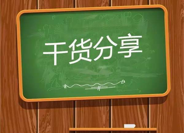 【干货分享】论专利挖掘操作流程，从申请说起
